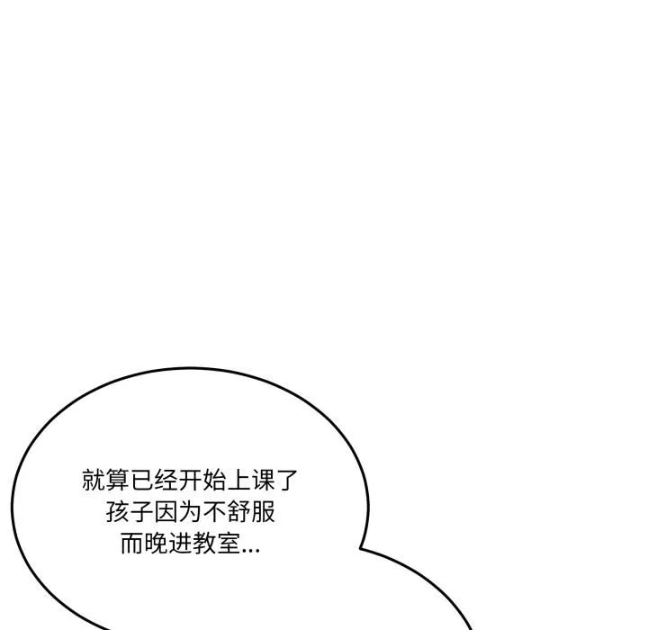 男人止步-第34話 - 图片 20