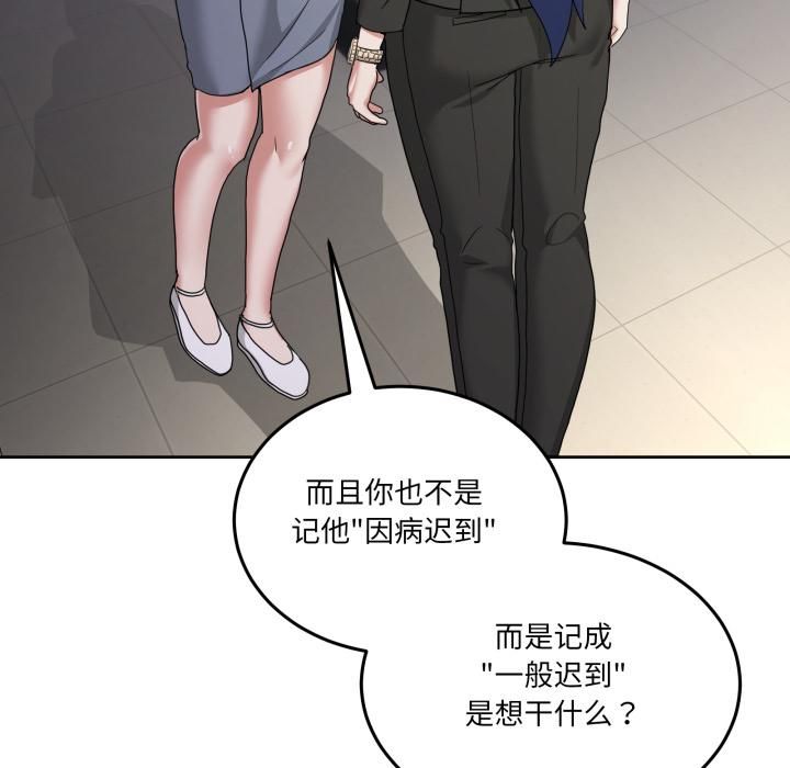 男人止步第34話