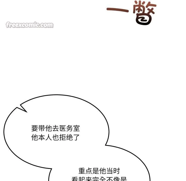 男人止步-第34話 - 图片 28