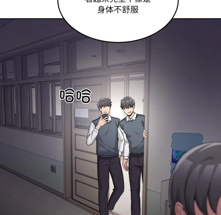 男人止步-第34話 - 图片 29