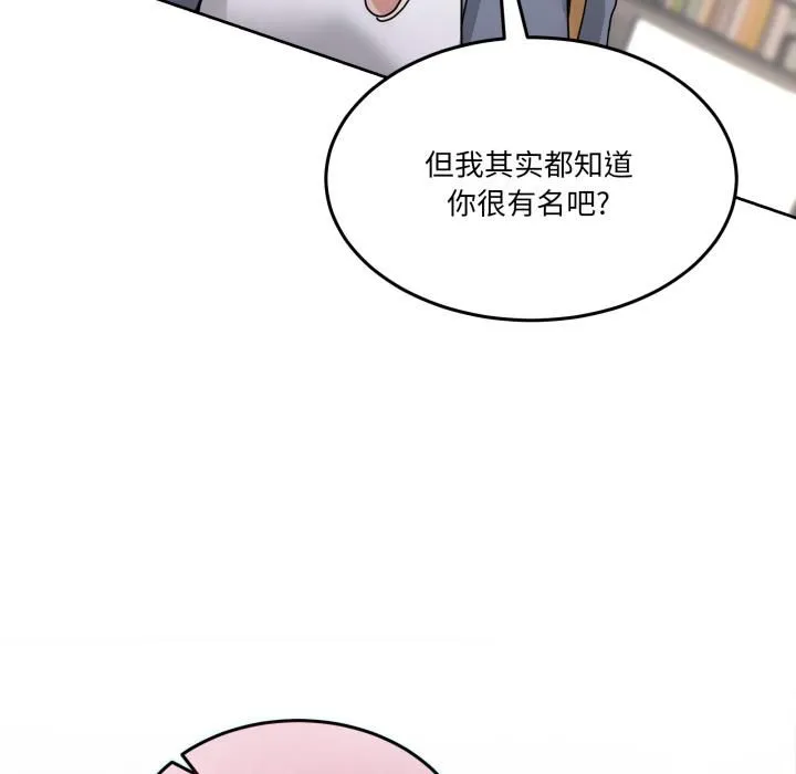 男人止步-第34話 - 图片 39