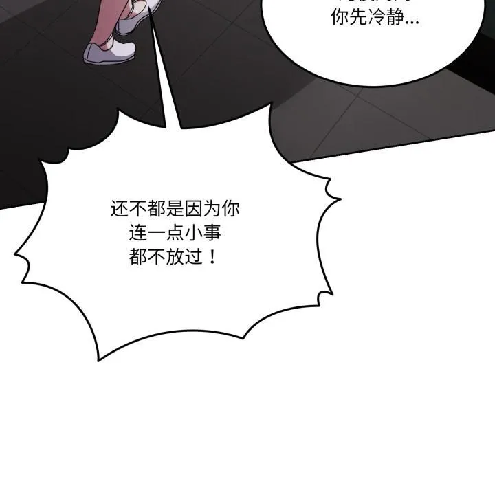 男人止步第34話
