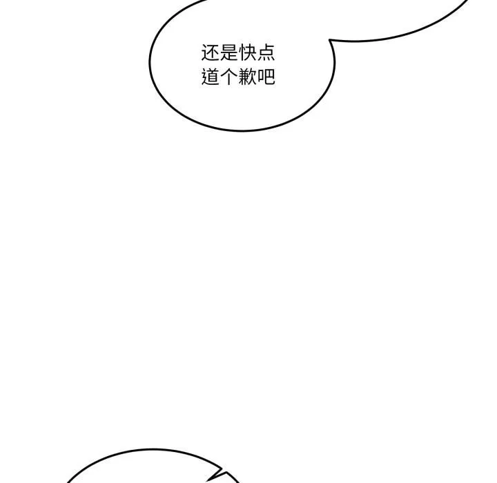 男人止步-第34話 - 图片 51
