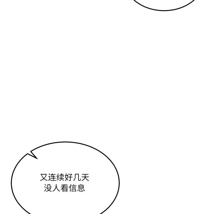男人止步-第34話 - 图片 75
