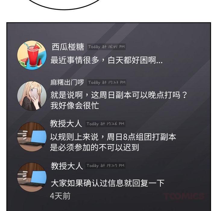 男人止步第34話