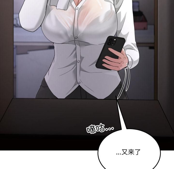 男人止步第34話