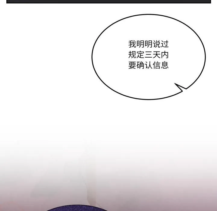 男人止步第34話