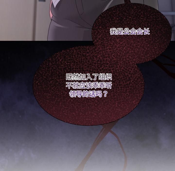 男人止步第34話