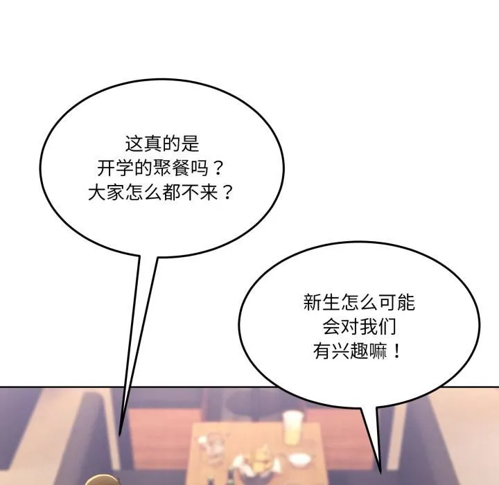 男人止步-第34話 - 图片 99