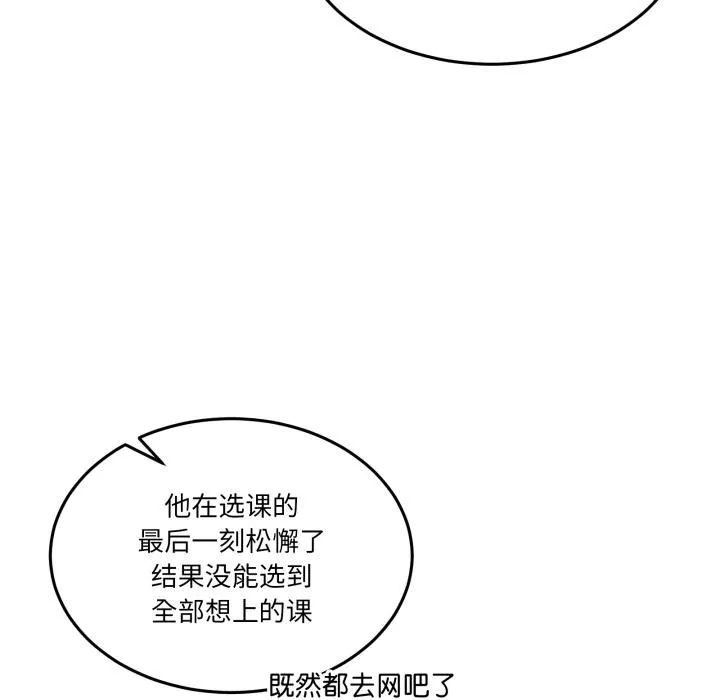 男人止步-第34話 - 图片 107