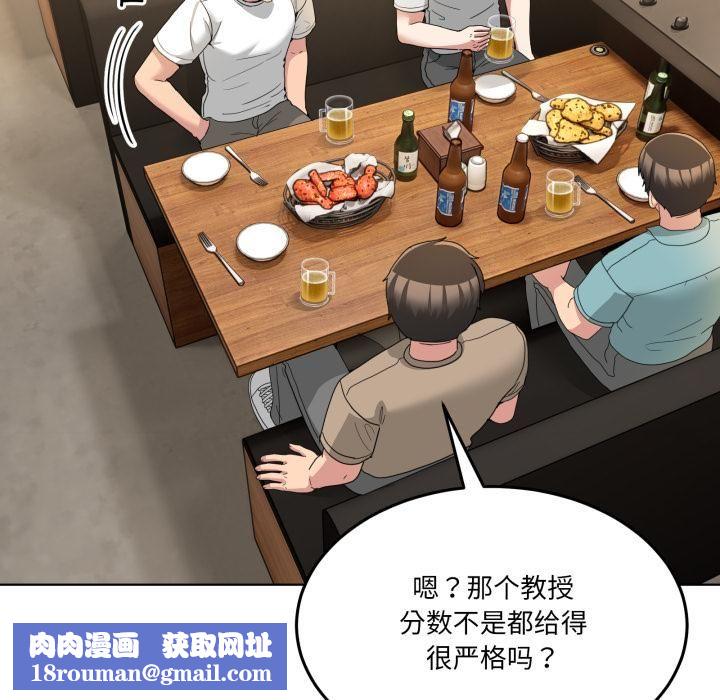 男人止步第34話