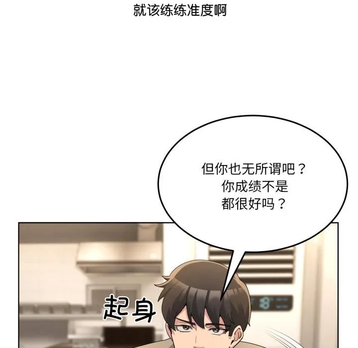 男人止步-第34話 - 图片 108