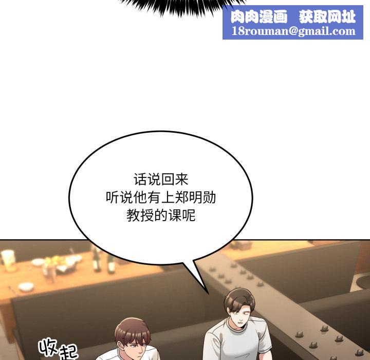 男人止步第34話