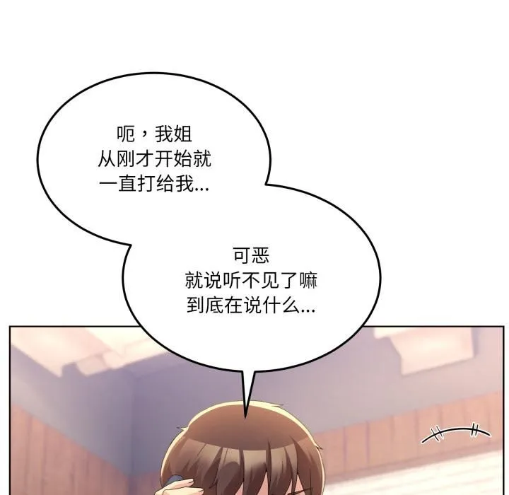 男人止步-第34話 - 图片 102