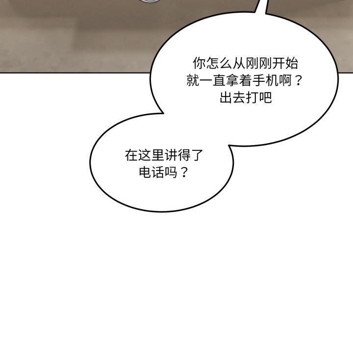 男人止步第34話