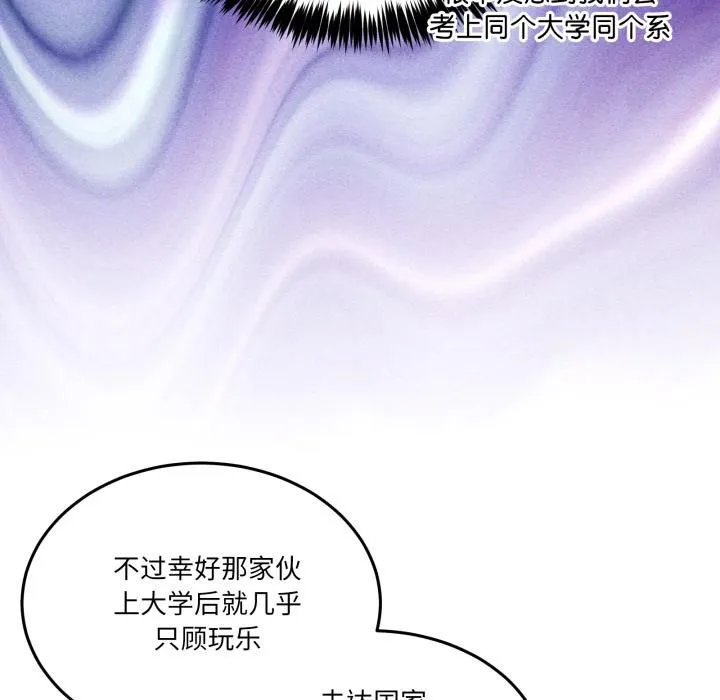 男人止步-第34話 - 图片 116