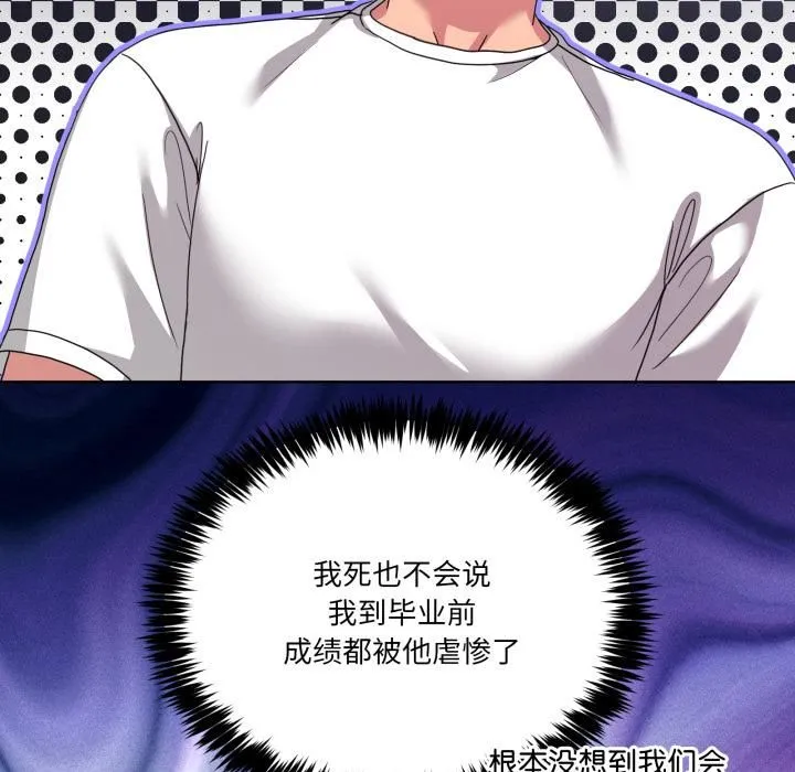 男人止步-第34話 - 图片 115