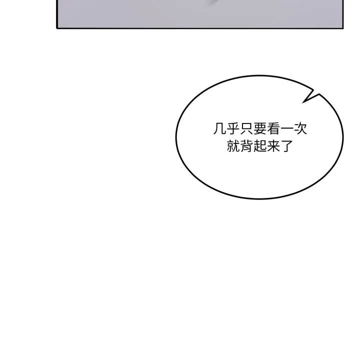 男人止步第34話