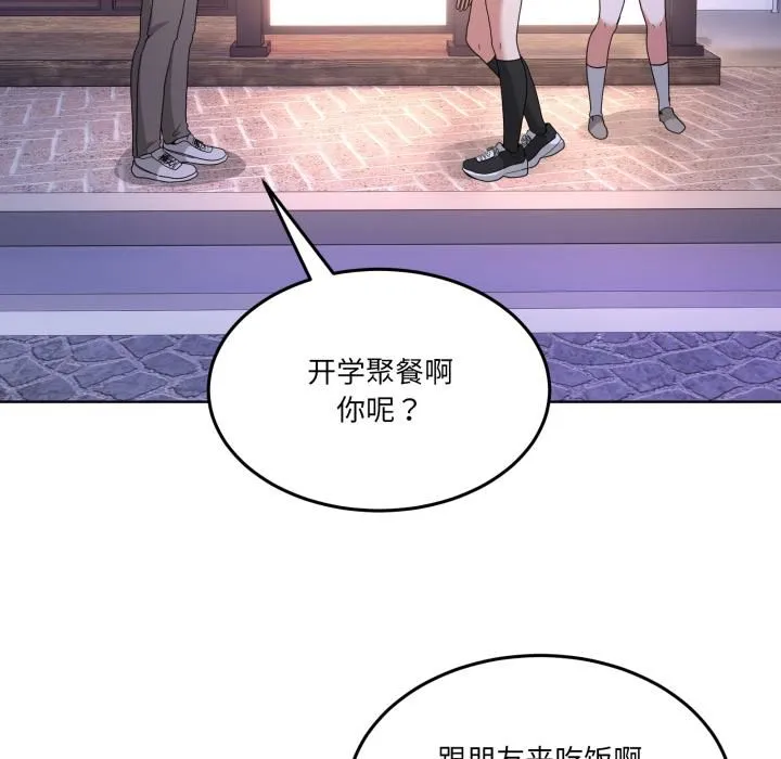 男人止步-第34話 - 图片 139