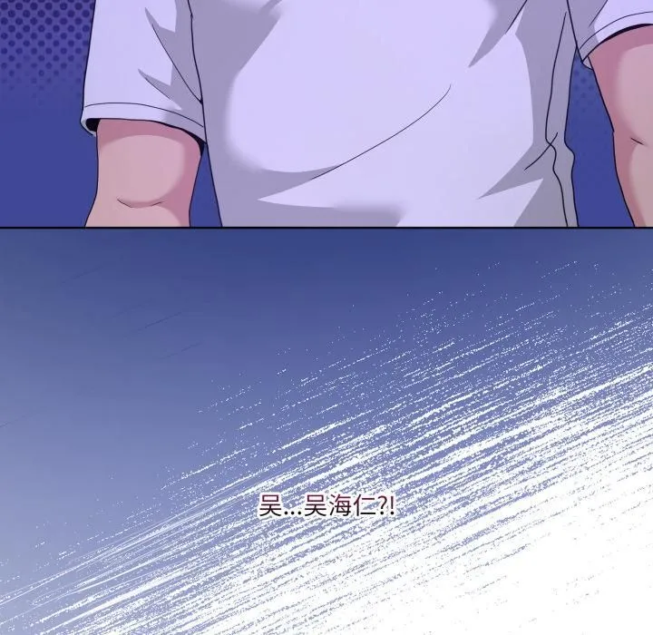 男人止步-第34話 - 图片 137