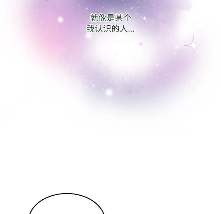 男人止步-第34話 - 图片 133