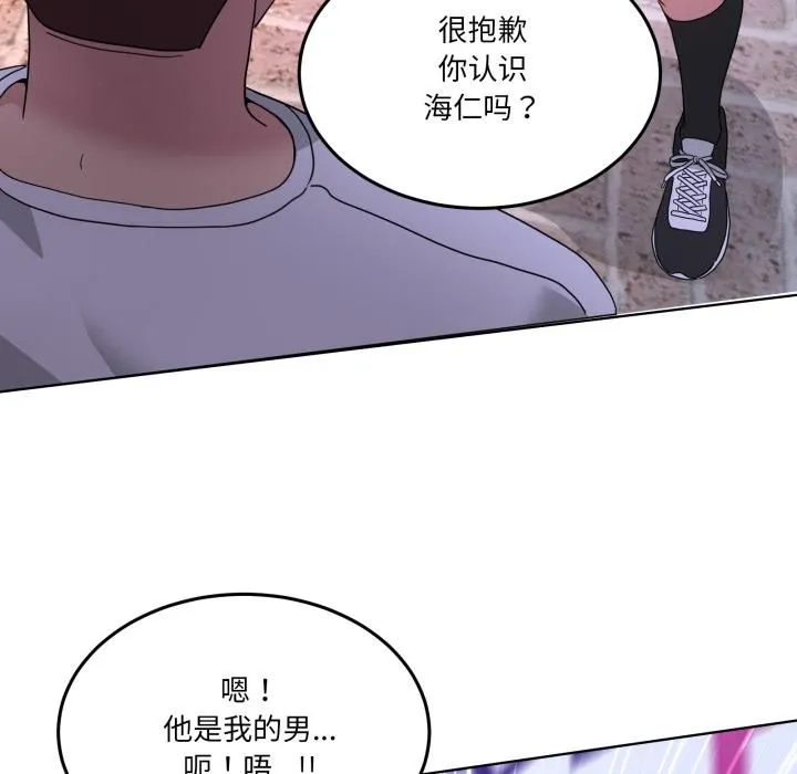 男人止步-第34話 - 图片 142