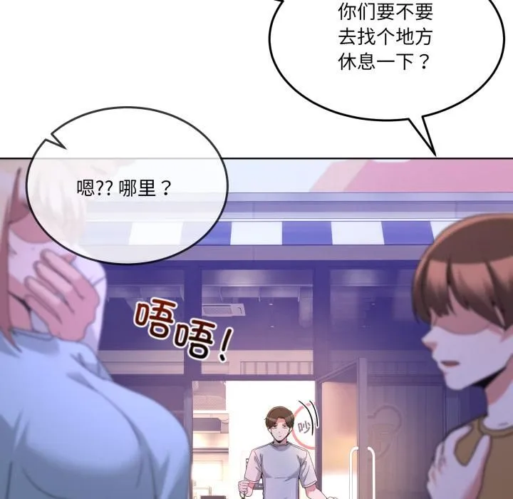 男人止步-第34話 - 图片 150