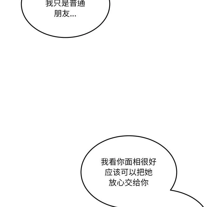 男人止步-第34話 - 图片 149