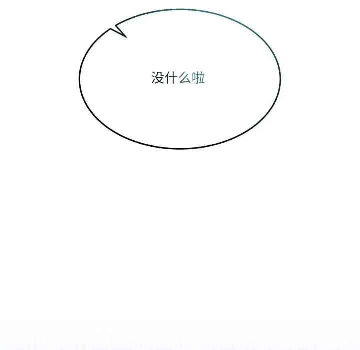 男人止步第34話