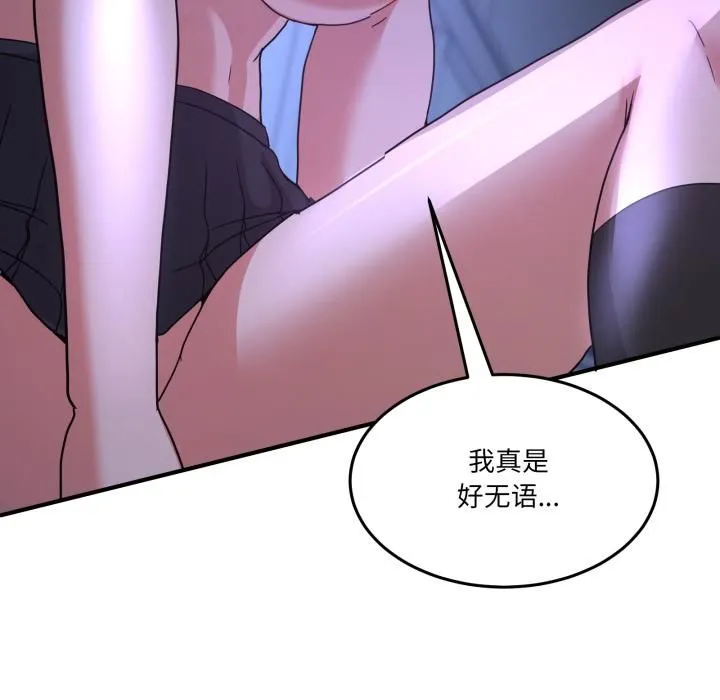 男人止步-第34話 - 图片 164