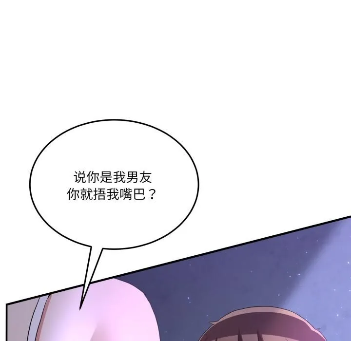 男人止步-第34話 - 图片 165