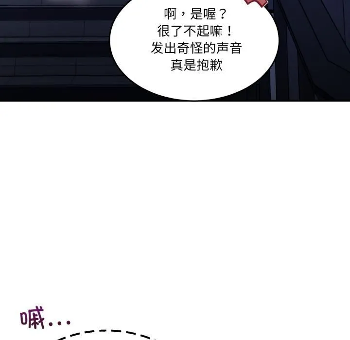 男人止步-第34話 - 图片 173