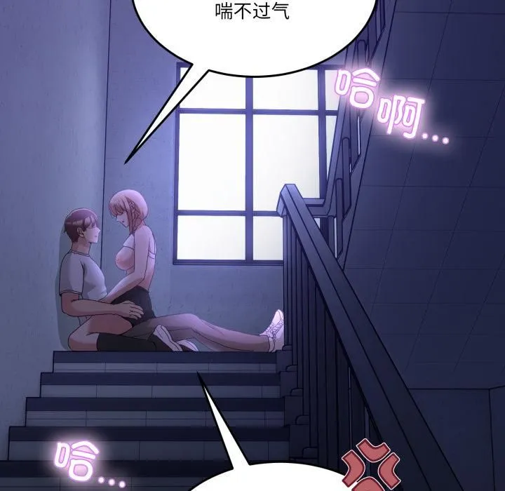 男人止步-第34話 - 图片 172