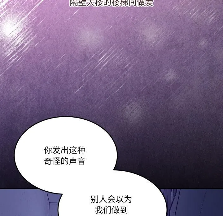 男人止步-第34話 - 图片 171