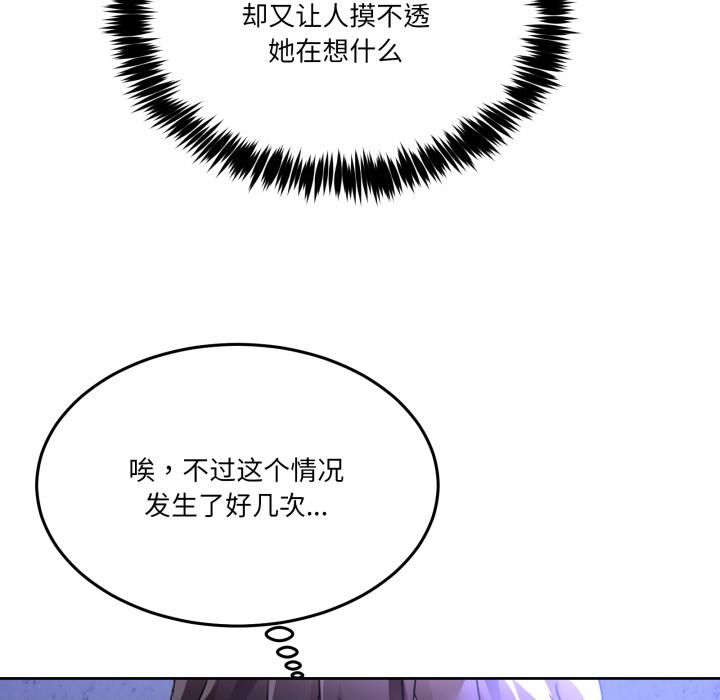 男人止步第34話