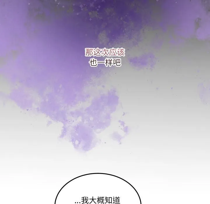 男人止步第34話