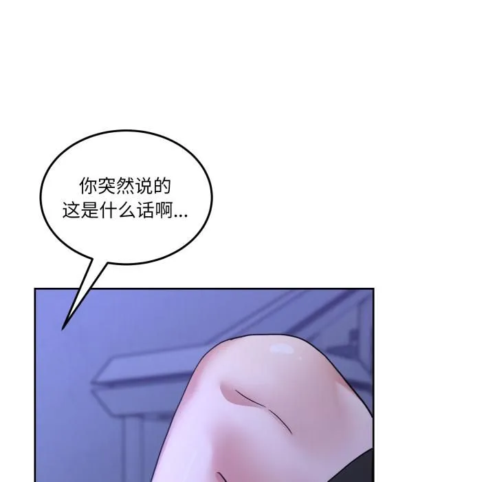男人止步-第34話 - 图片 188
