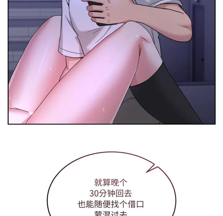 男人止步-第34話 - 图片 197
