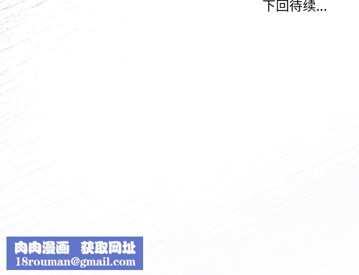 男人止步第34話