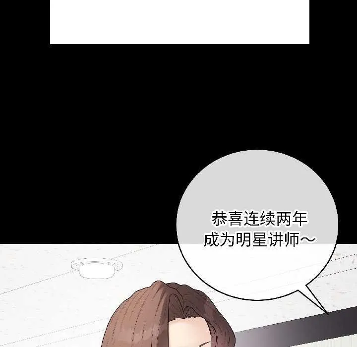 最后的冲刺-第40話 - 图片 9