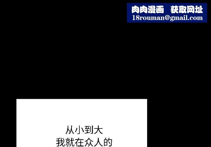 最后的冲刺-第40話 - 图片 1