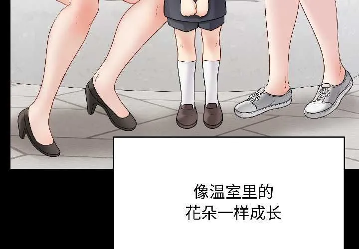 最后的冲刺-第40話 - 图片 4