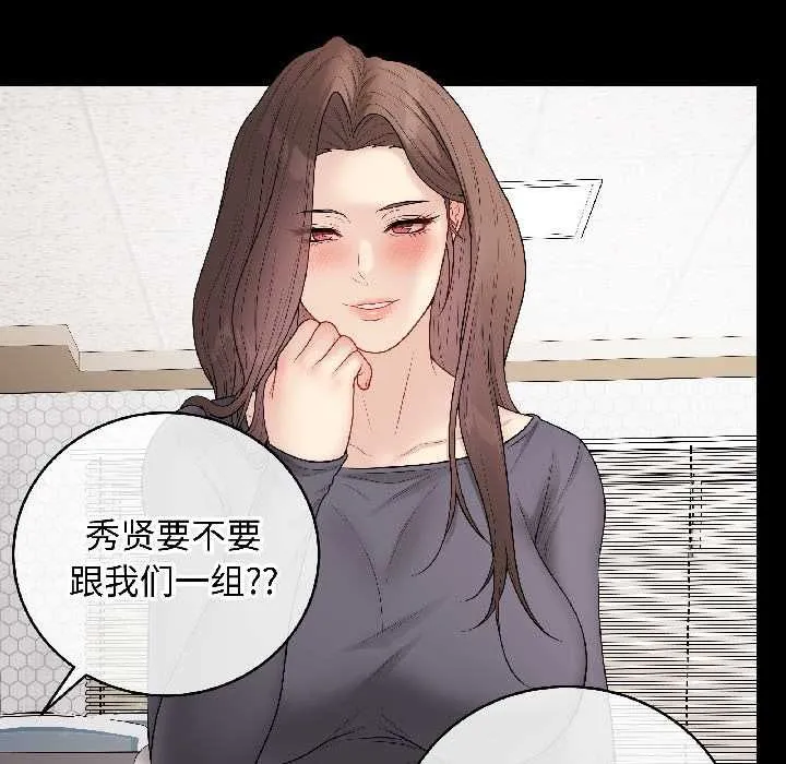 最后的冲刺-第40話 - 图片 6