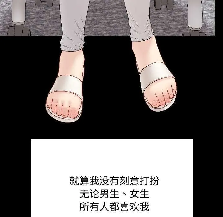 最后的冲刺-第40話 - 图片 8