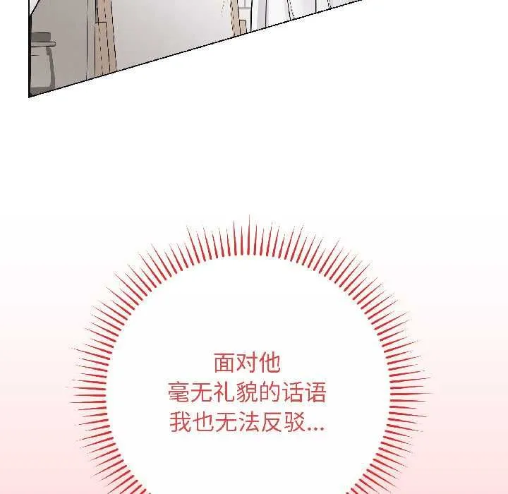 最后的冲刺-第40話 - 图片 22