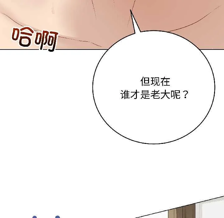 最后的冲刺-第40話 - 图片 20
