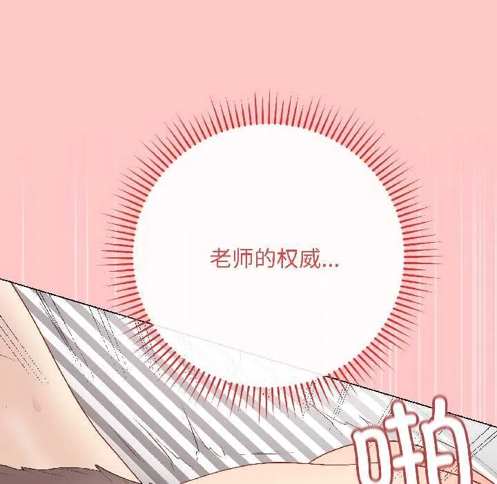 最后的冲刺-第40話 - 图片 26