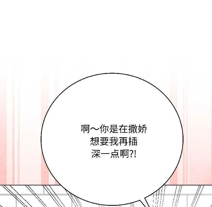 最后的冲刺-第40話 - 图片 37