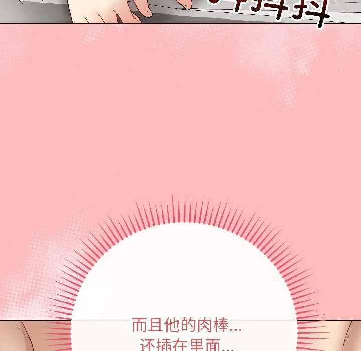 最后的冲刺-第40話 - 图片 61