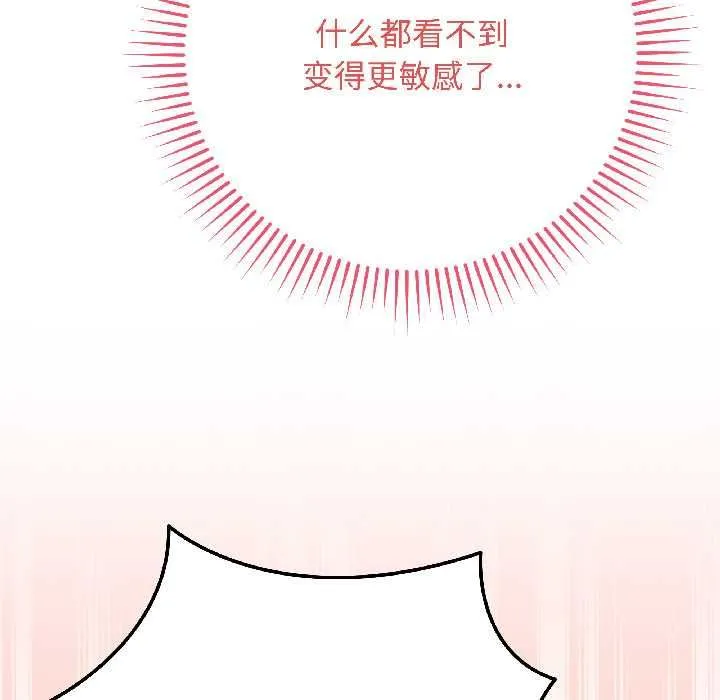 最后的冲刺-第40話 - 图片 72